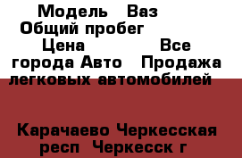  › Модель ­ Ваз2107 › Общий пробег ­ 70 000 › Цена ­ 40 000 - Все города Авто » Продажа легковых автомобилей   . Карачаево-Черкесская респ.,Черкесск г.